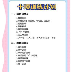 如何利用科技手段提升篮球训练场地的使用体验？